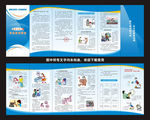 液化石油气安全使用常识五折页