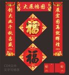 2016猴年对联春联模板图片