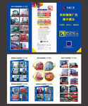 广告公司墙体广告推介展示三折页