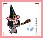 卡通人物