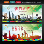 纽约旅游