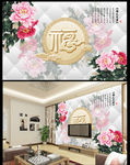 牡丹福字祥云背景墙平面图