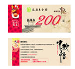 抵金券