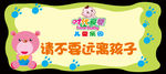 儿童乐园温馨提示
