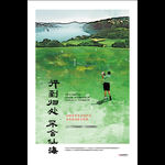 地产油画