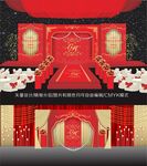 大气婚礼