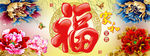 十字绣钻石画福字家和富贵牡丹