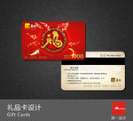 购物卡 礼品卡 健康卡 纪念卡