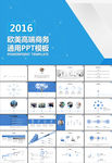 品牌推广网络推广PPT模板