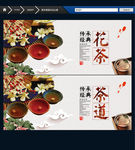 花茶 唯美