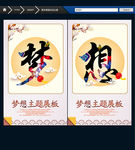 梦字 唯美中国风