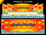 元旦节晚会