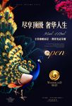 蓝色高档花园洋房开盘海报