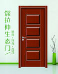时尚家居生态木门图