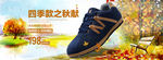 男鞋海报