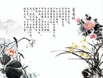 爱莲说荷花