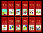 核心价值观