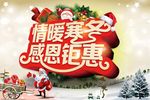 圣诞海报