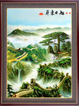 长城