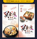 关东煮
