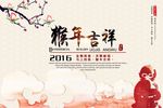猴年新春背景