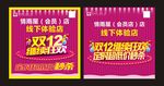 双12狂欢 双12海报