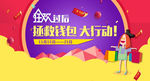 活动banner