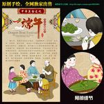 端午节插画