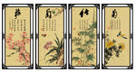 梅兰竹菊