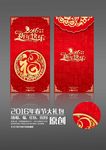 2016年红包 钱包