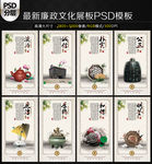 廉政文化展板