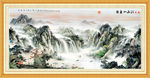 山水画 山水风景
