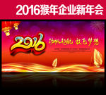年会