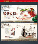 火锅