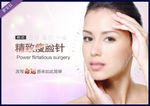 瘦脸广告