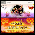 团拜会