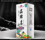 酒包装(源文件为分层平面图)