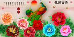 十字绣钻石画花开富贵孔雀牡丹