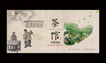 茶馆海报
