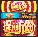 双十二提前放价
