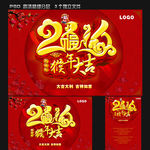 2016猴年大吉