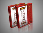 小白蛇九味消痛效果图（展开图）