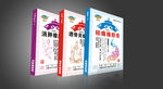 蒙药包装效果图（展开图）