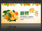 新鲜橙子