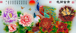 十字绣钻石画花开富贵孔雀牡丹