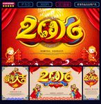 2016 猴年