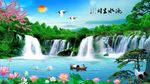 流水生财