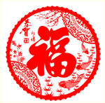恭贺新禧剪纸矢量