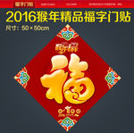 福