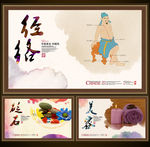 中医文化